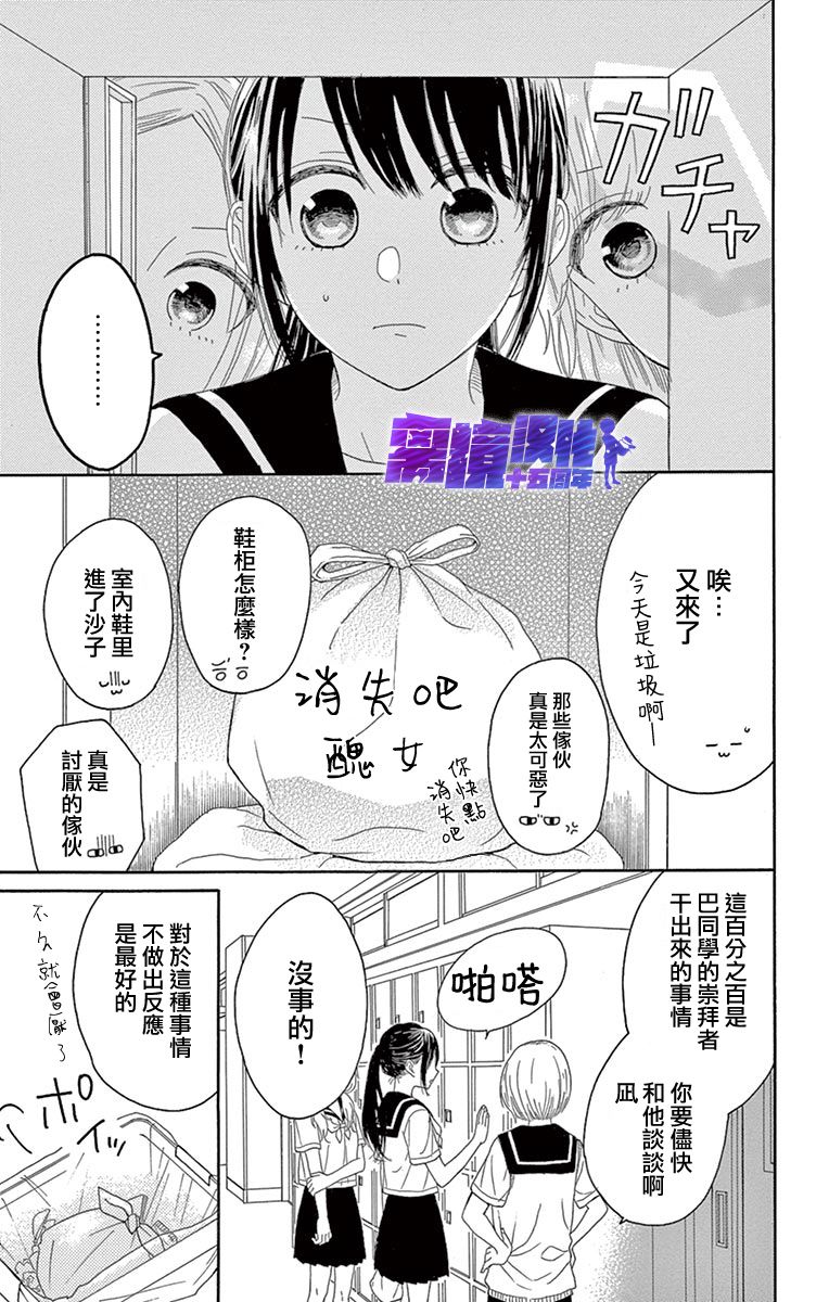 《喜欢 讨厌 亲吻》漫画最新章节第6话免费下拉式在线观看章节第【15】张图片