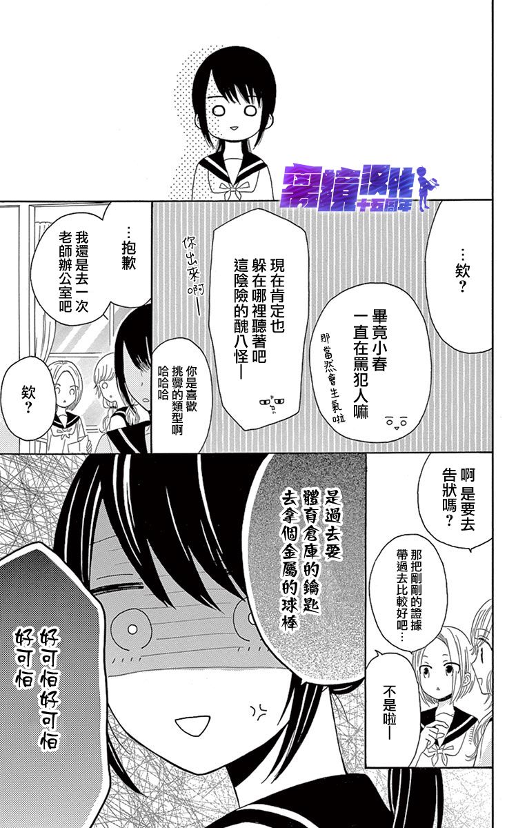 《喜欢 讨厌 亲吻》漫画最新章节第6话免费下拉式在线观看章节第【17】张图片