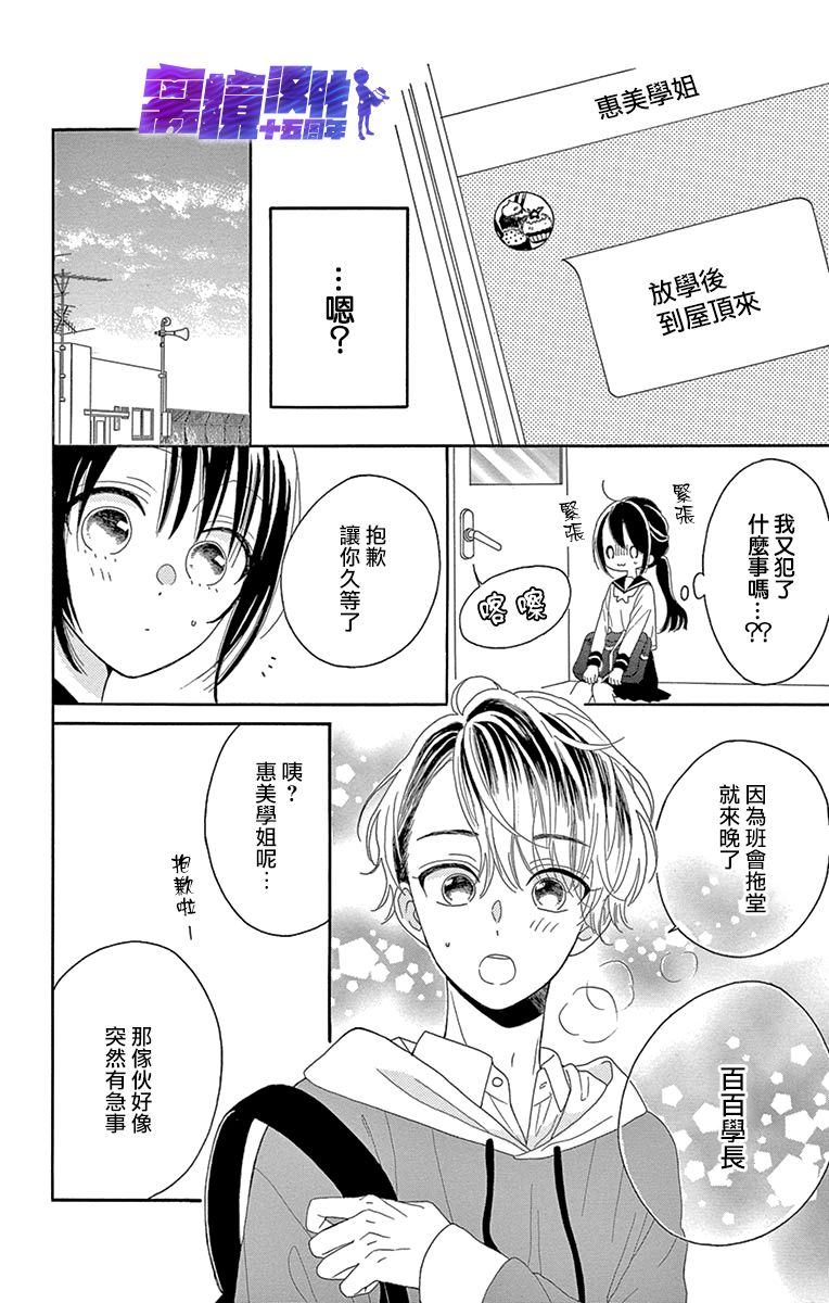 《喜欢 讨厌 亲吻》漫画最新章节第12话免费下拉式在线观看章节第【9】张图片