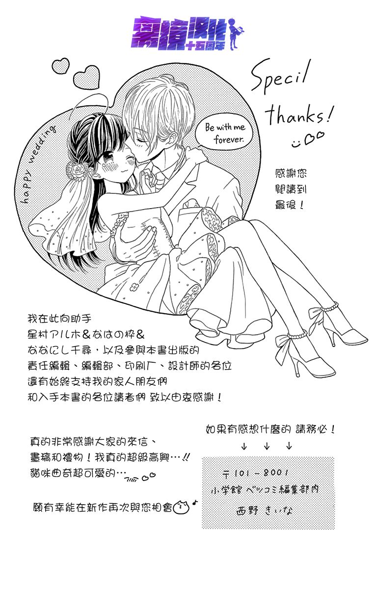 《喜欢 讨厌 亲吻》漫画最新章节第12话免费下拉式在线观看章节第【50】张图片