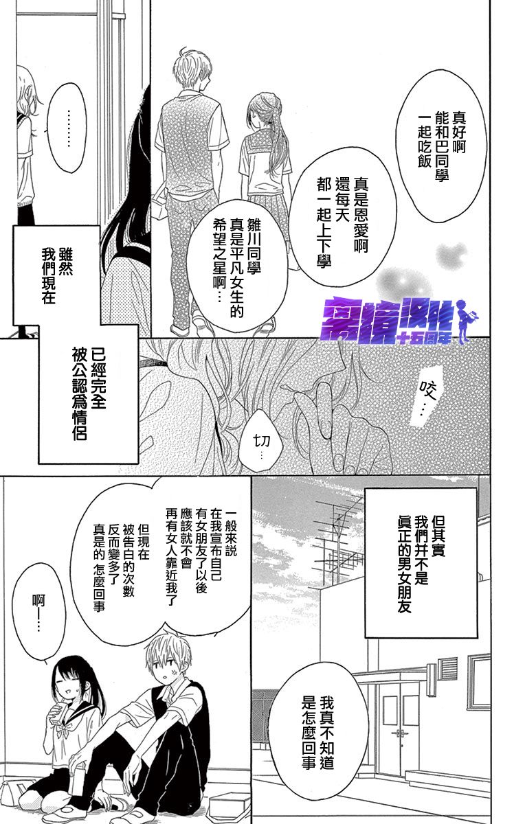 《喜欢 讨厌 亲吻》漫画最新章节第6话免费下拉式在线观看章节第【3】张图片