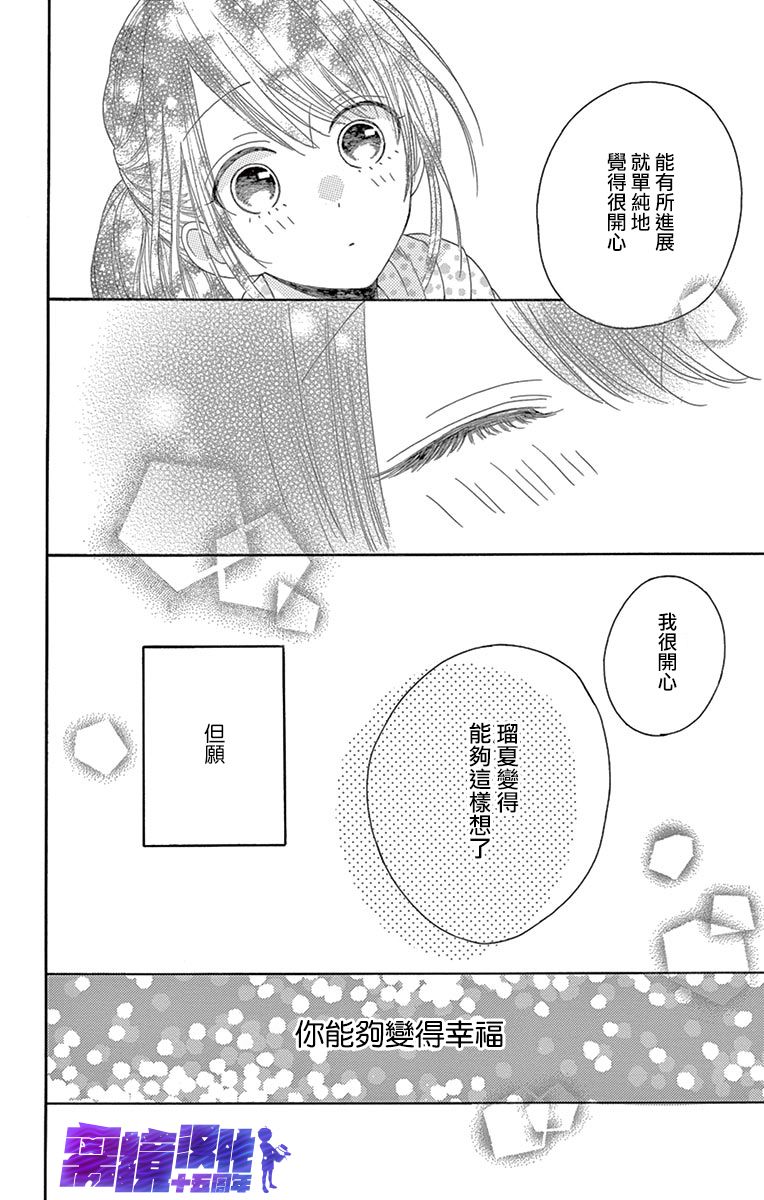 《喜欢 讨厌 亲吻》漫画最新章节第10话免费下拉式在线观看章节第【44】张图片