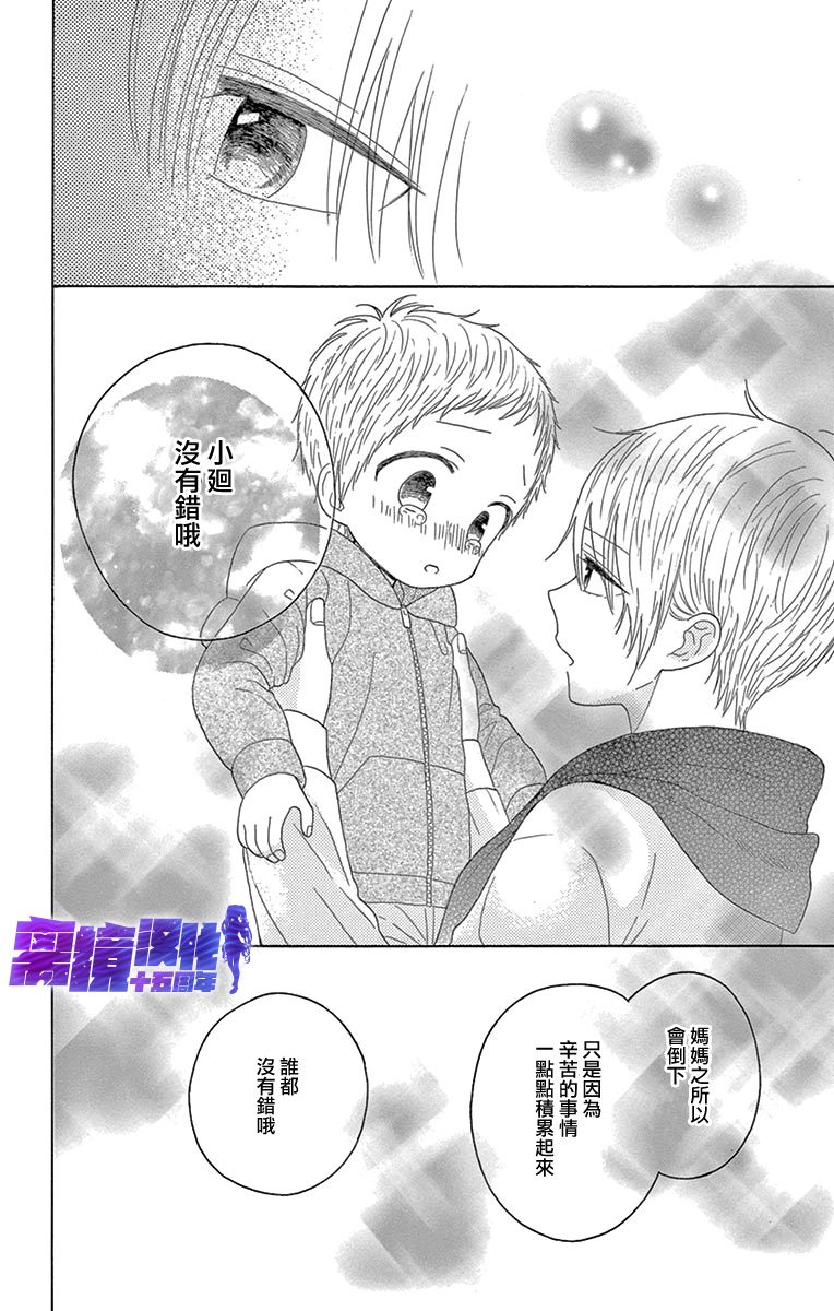 《喜欢 讨厌 亲吻》漫画最新章节第11话免费下拉式在线观看章节第【32】张图片