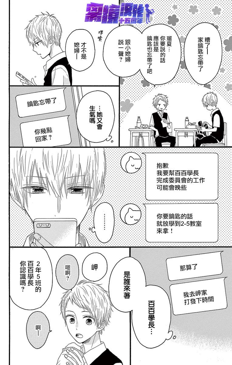 《喜欢 讨厌 亲吻》漫画最新章节第4话免费下拉式在线观看章节第【16】张图片