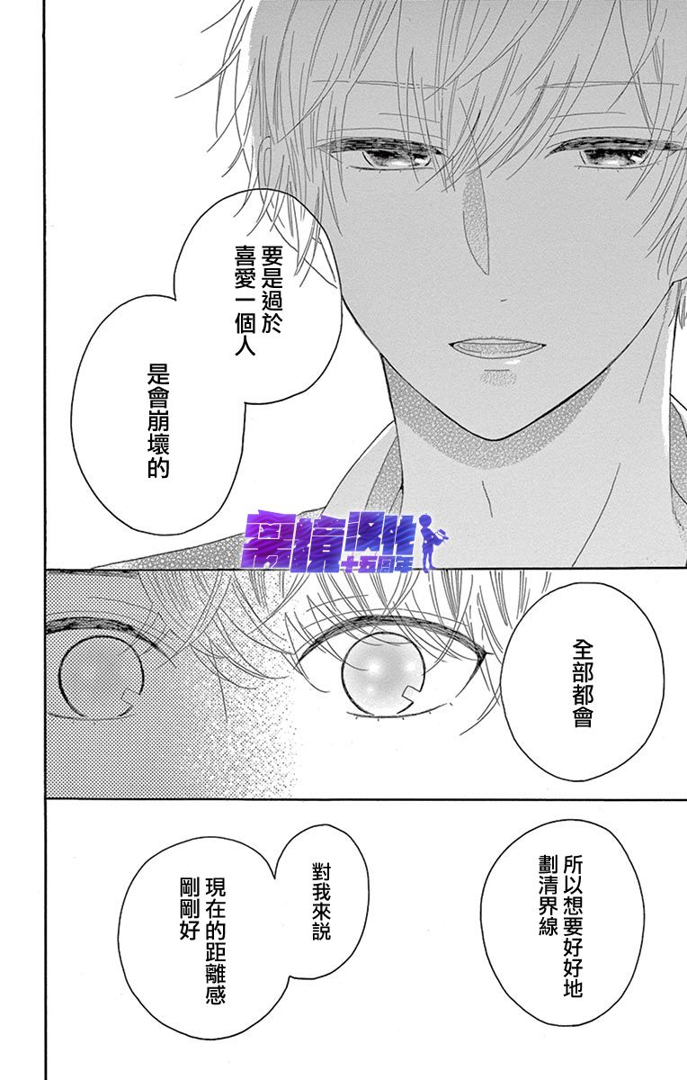 《喜欢 讨厌 亲吻》漫画最新章节第6话免费下拉式在线观看章节第【12】张图片