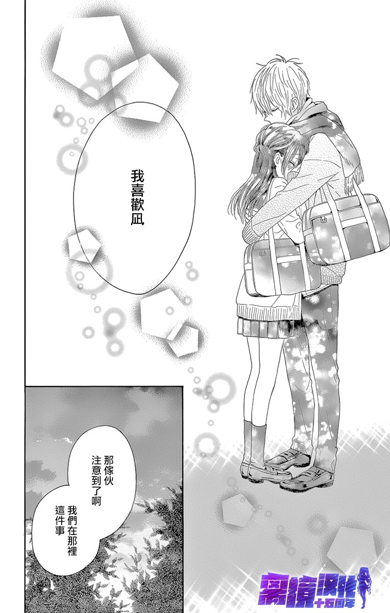 《喜欢 讨厌 亲吻》漫画最新章节第9话免费下拉式在线观看章节第【41】张图片