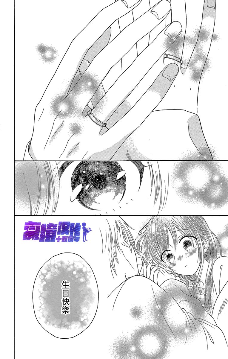 《喜欢 讨厌 亲吻》漫画最新章节第12话免费下拉式在线观看章节第【42】张图片