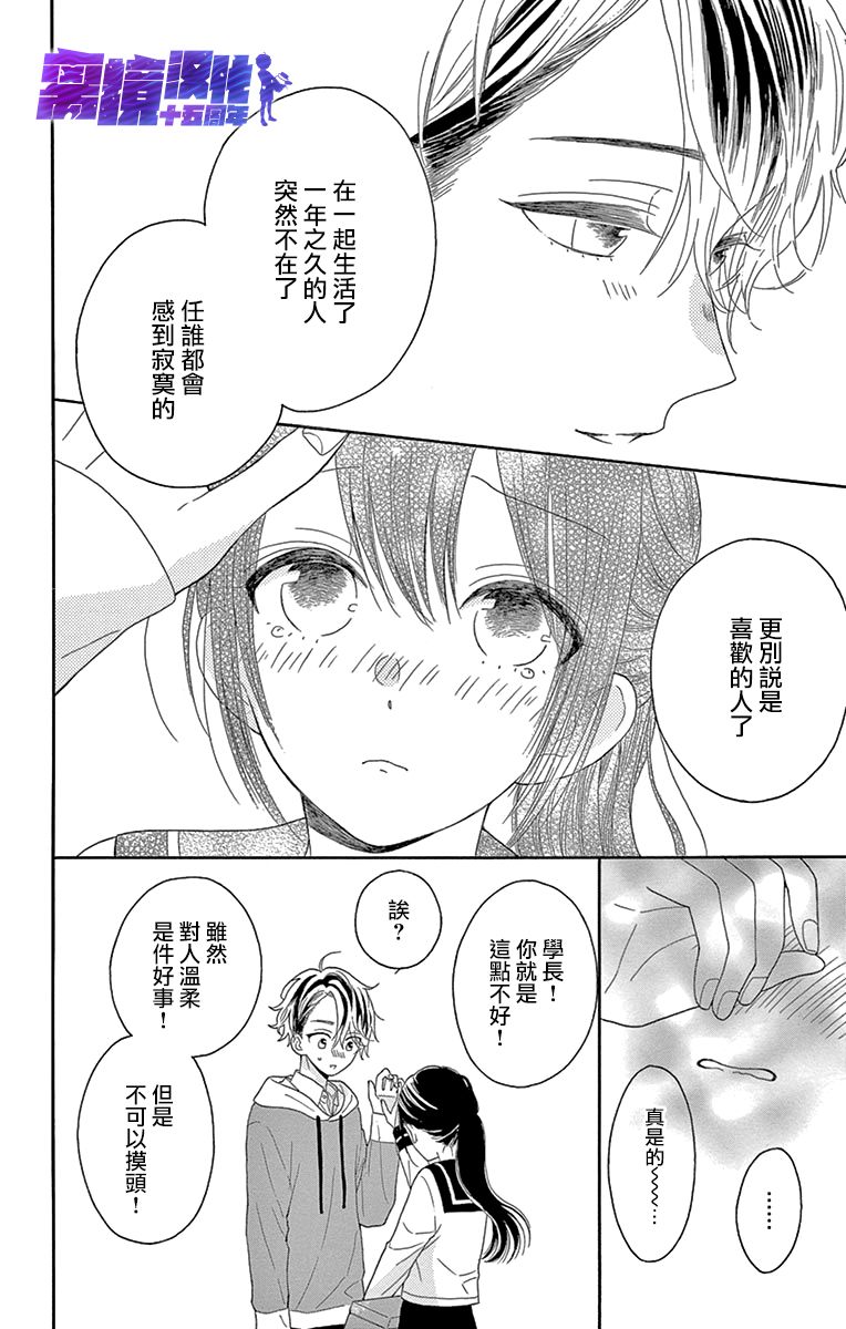 《喜欢 讨厌 亲吻》漫画最新章节第12话免费下拉式在线观看章节第【13】张图片