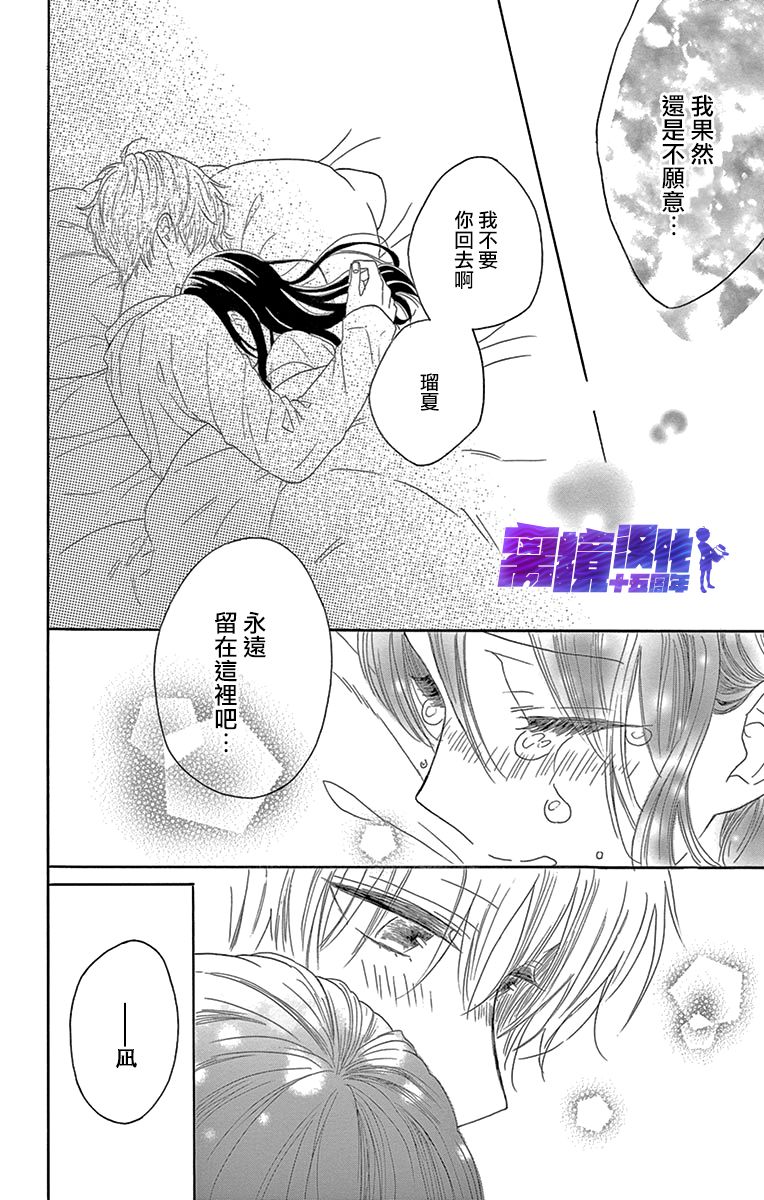 《喜欢 讨厌 亲吻》漫画最新章节第12话免费下拉式在线观看章节第【44】张图片