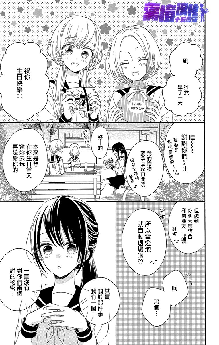 《喜欢 讨厌 亲吻》漫画最新章节第12话免费下拉式在线观看章节第【4】张图片