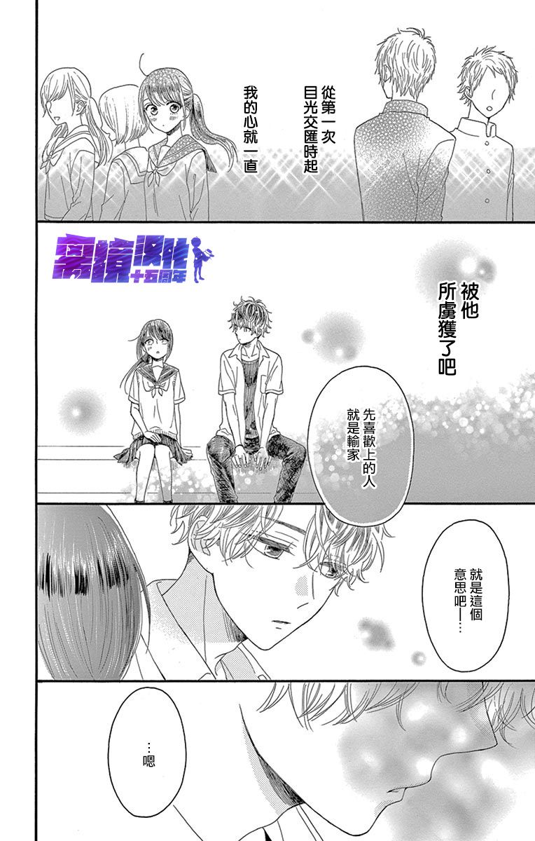 《喜欢 讨厌 亲吻》漫画最新章节第4话免费下拉式在线观看章节第【12】张图片