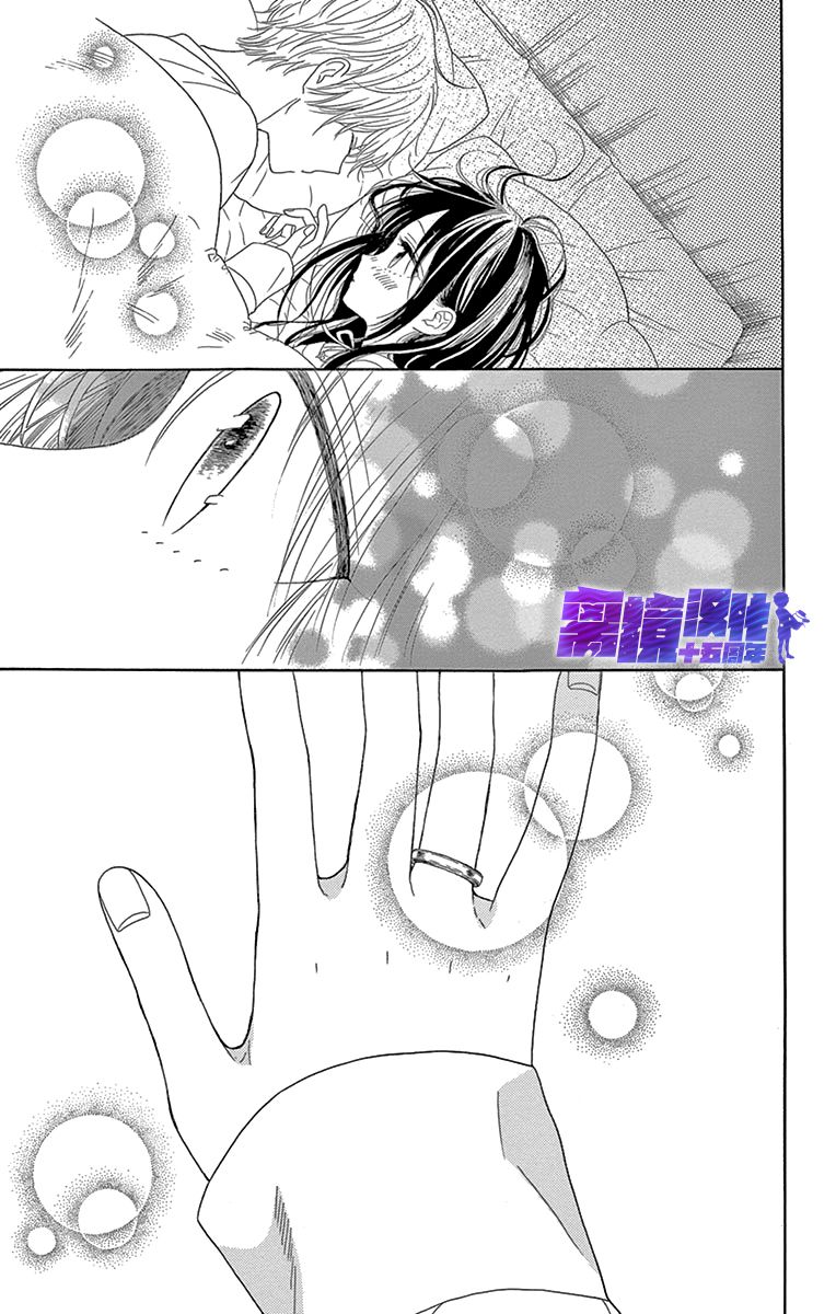 《喜欢 讨厌 亲吻》漫画最新章节第12话免费下拉式在线观看章节第【41】张图片