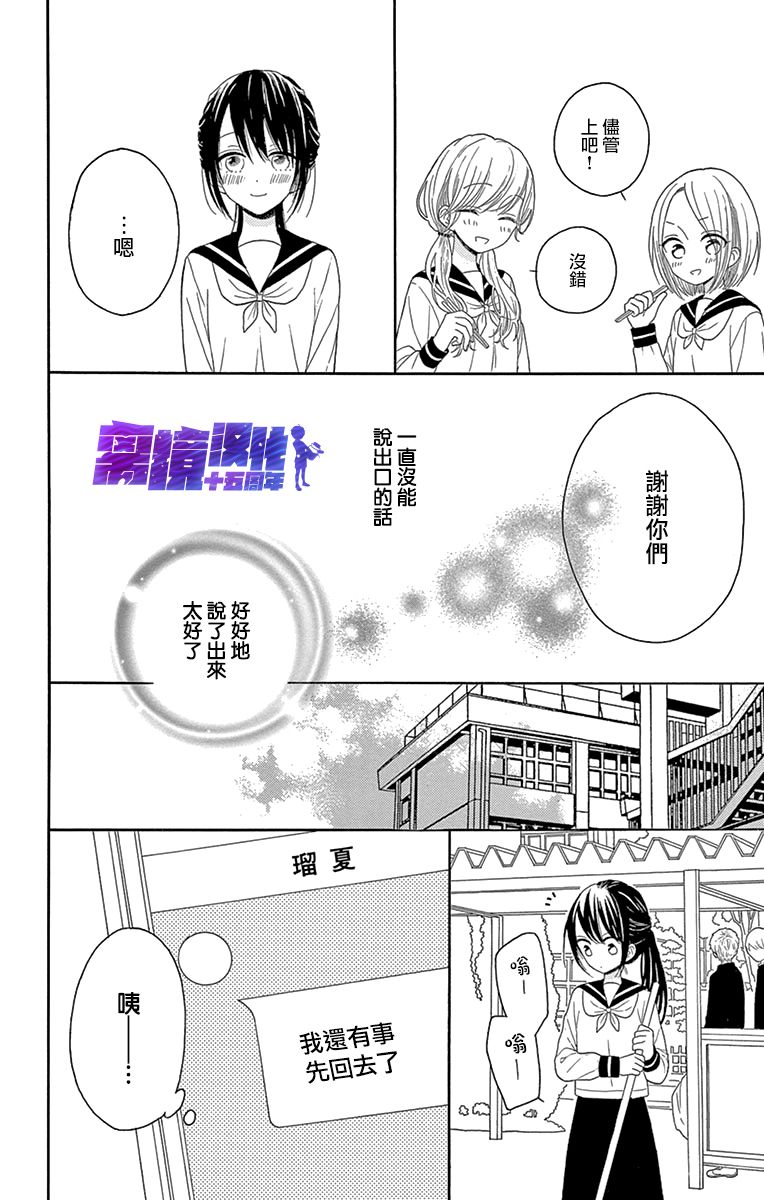 《喜欢 讨厌 亲吻》漫画最新章节第12话免费下拉式在线观看章节第【7】张图片