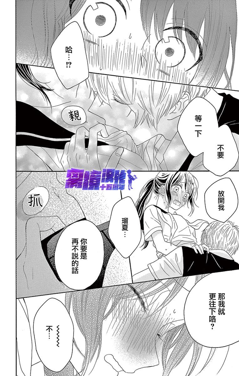 《喜欢 讨厌 亲吻》漫画最新章节第6话免费下拉式在线观看章节第【8】张图片