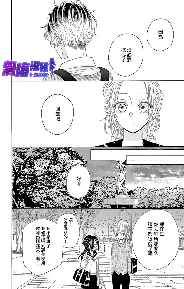 《喜欢 讨厌 亲吻》漫画最新章节第9话免费下拉式在线观看章节第【33】张图片