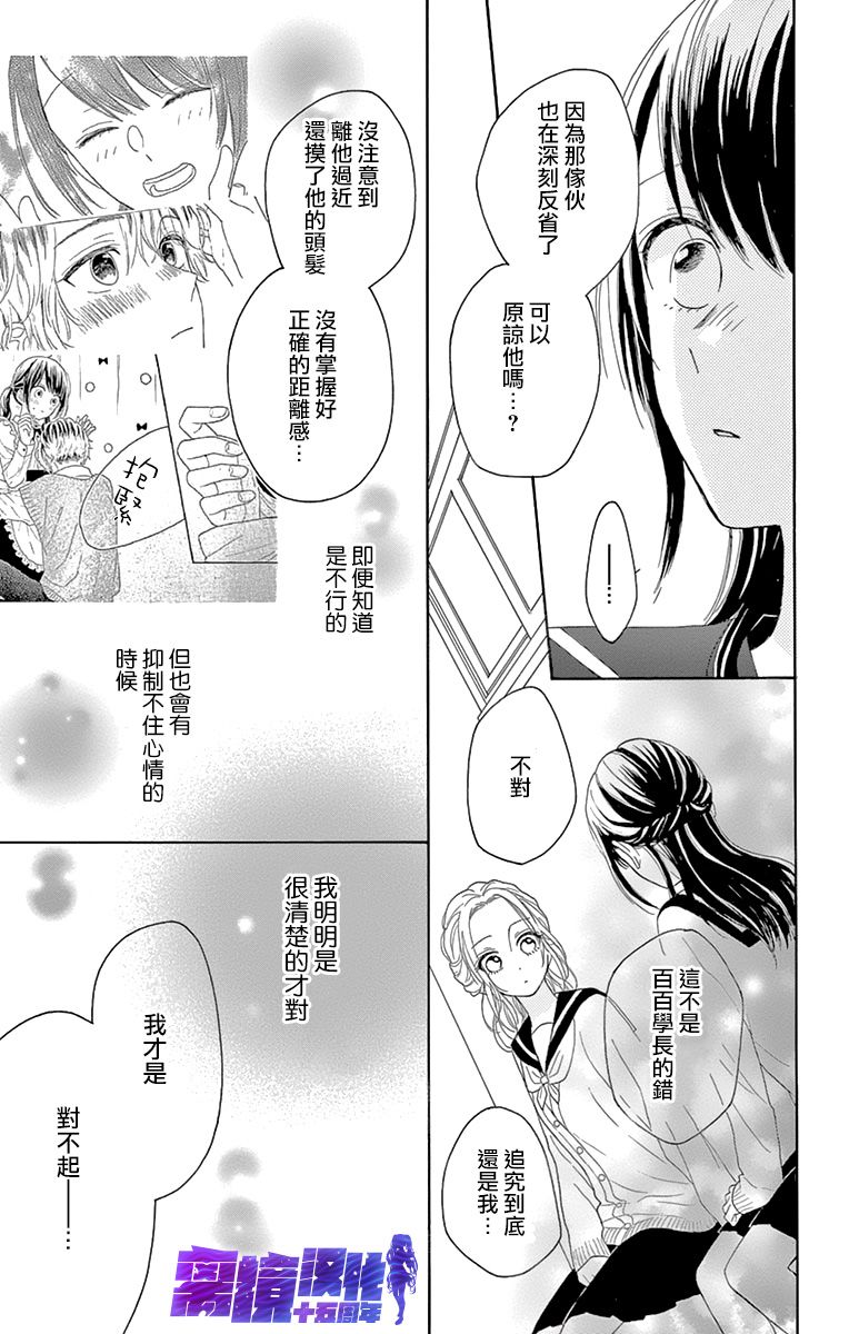 《喜欢 讨厌 亲吻》漫画最新章节第9话免费下拉式在线观看章节第【18】张图片