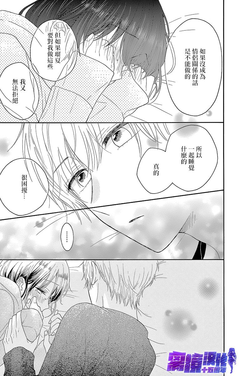 《喜欢 讨厌 亲吻》漫画最新章节第9话免费下拉式在线观看章节第【10】张图片