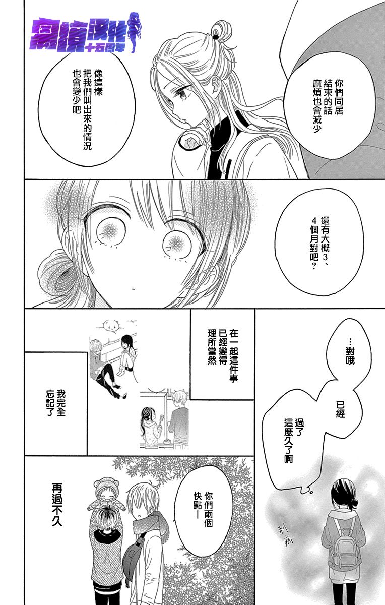 《喜欢 讨厌 亲吻》漫画最新章节第11话免费下拉式在线观看章节第【18】张图片