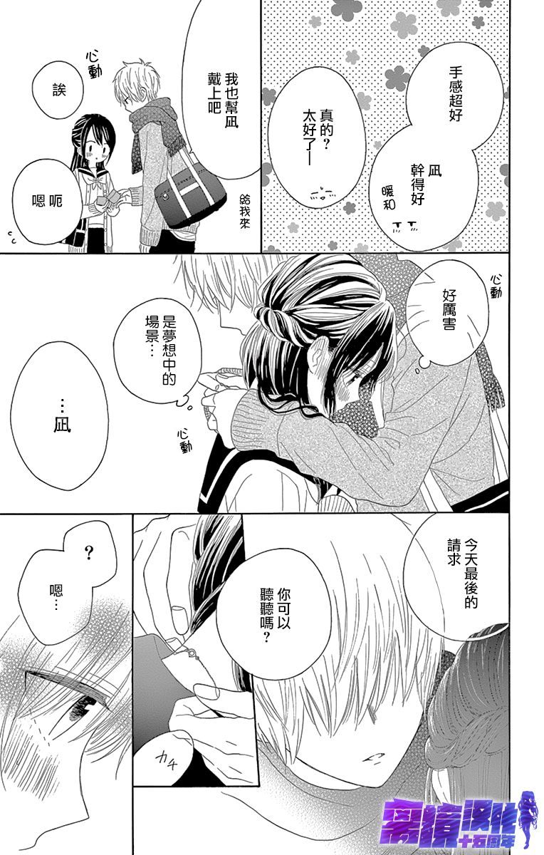 《喜欢 讨厌 亲吻》漫画最新章节第9话免费下拉式在线观看章节第【38】张图片