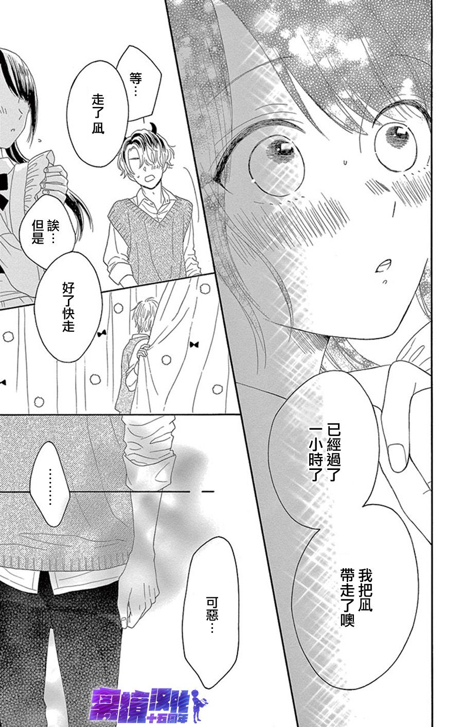 《喜欢 讨厌 亲吻》漫画最新章节第8话免费下拉式在线观看章节第【39】张图片