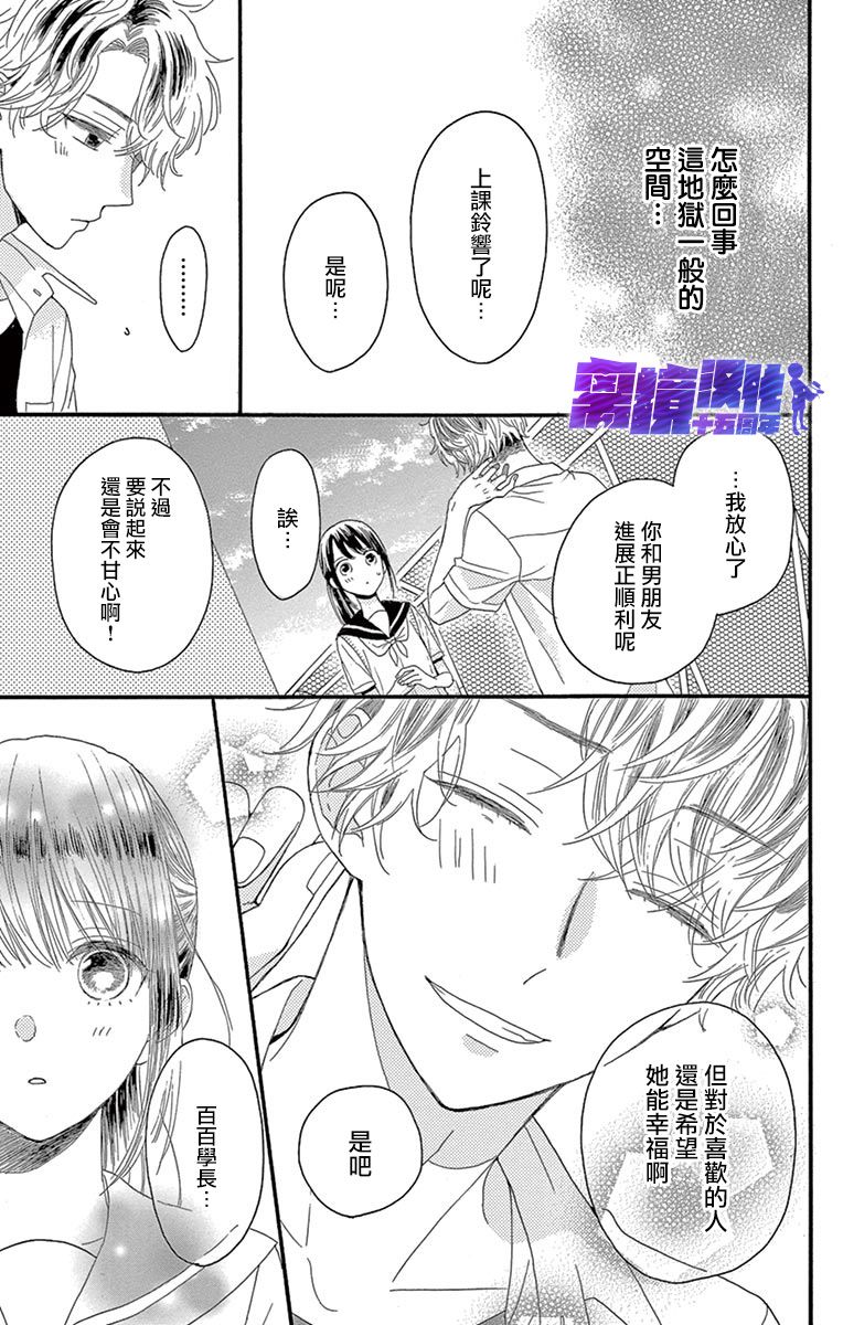 《喜欢 讨厌 亲吻》漫画最新章节第4话免费下拉式在线观看章节第【9】张图片