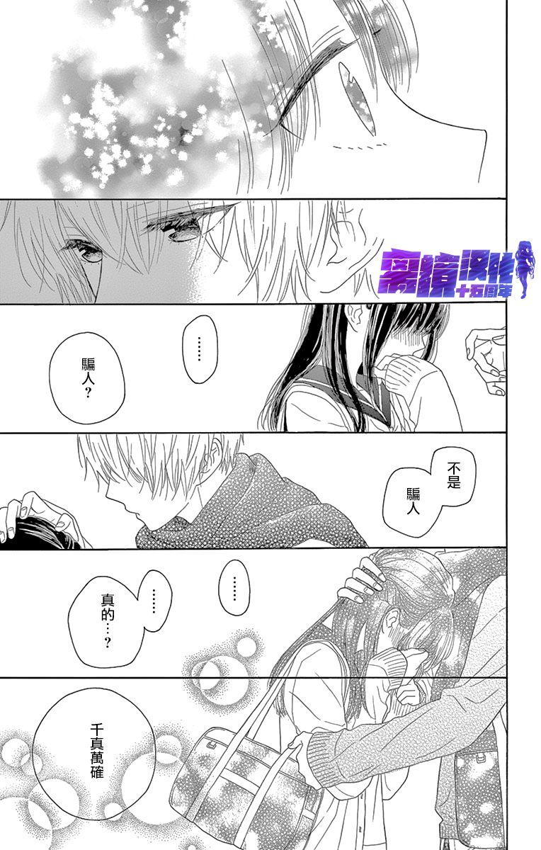 《喜欢 讨厌 亲吻》漫画最新章节第9话免费下拉式在线观看章节第【40】张图片