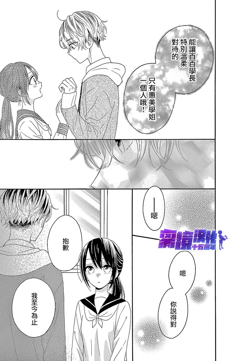 《喜欢 讨厌 亲吻》漫画最新章节第12话免费下拉式在线观看章节第【14】张图片