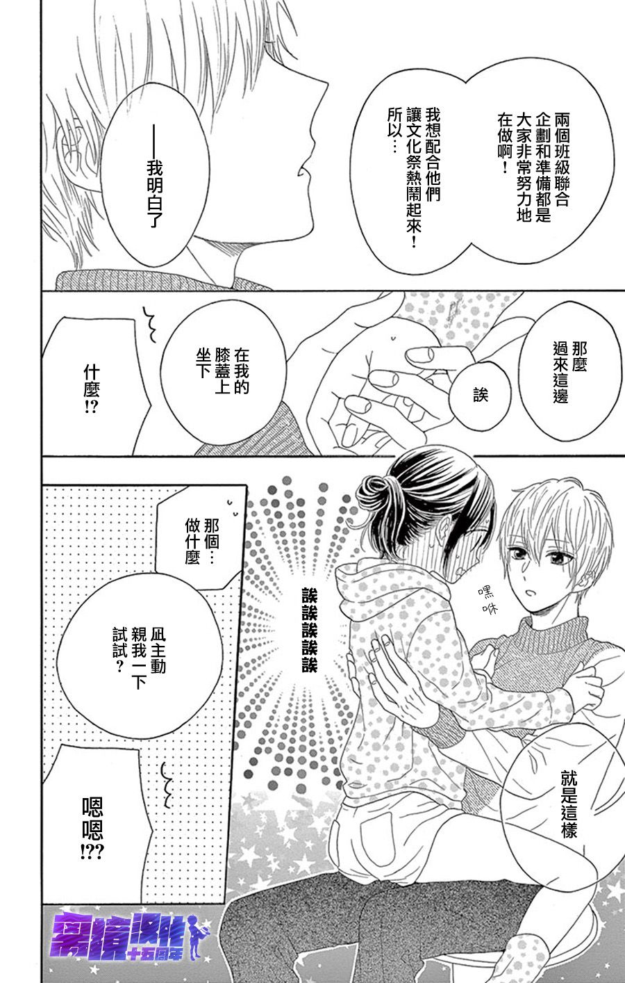 《喜欢 讨厌 亲吻》漫画最新章节第8话免费下拉式在线观看章节第【6】张图片