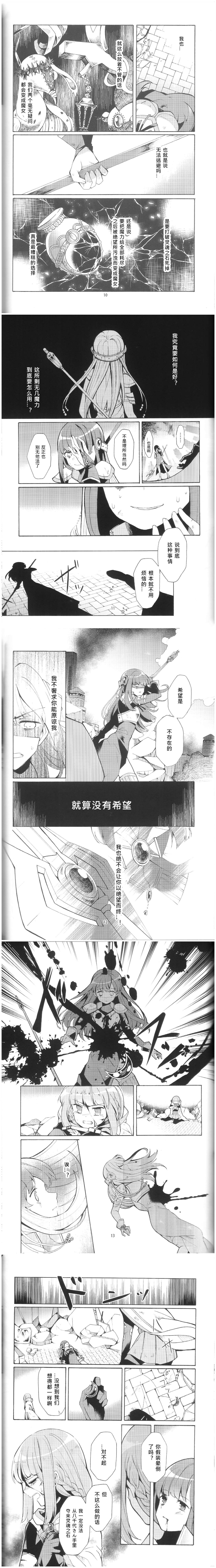 《LAST DESPAIR》漫画最新章节第1话免费下拉式在线观看章节第【5】张图片