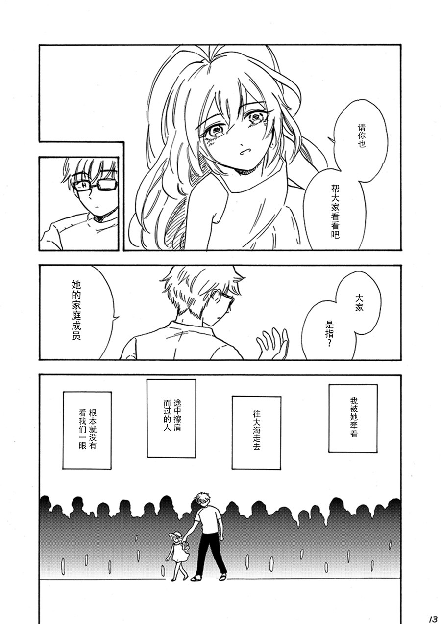 《深海栖舰的牙科医生》漫画最新章节第1话免费下拉式在线观看章节第【15】张图片