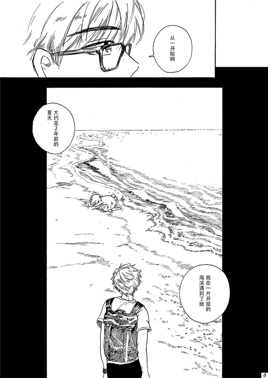 《深海栖舰的牙科医生》漫画最新章节第1话免费下拉式在线观看章节第【5】张图片