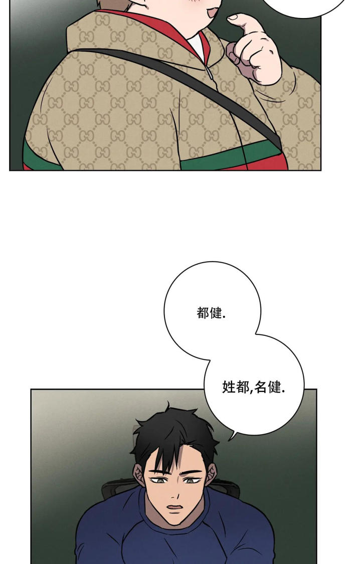 《爱的健身房》漫画最新章节第6话免费下拉式在线观看章节第【2】张图片