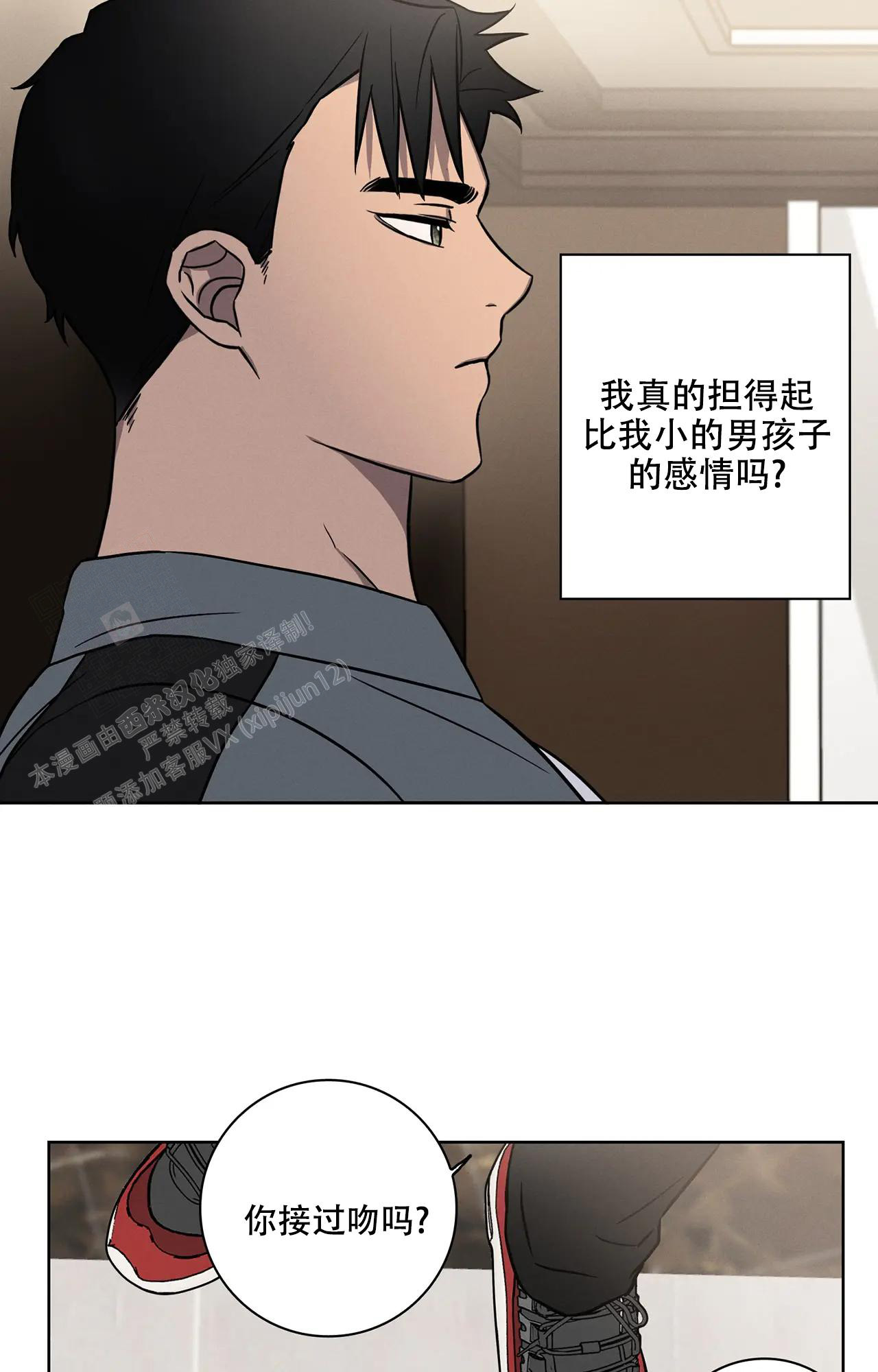 《爱的健身房》漫画最新章节第12话免费下拉式在线观看章节第【28】张图片