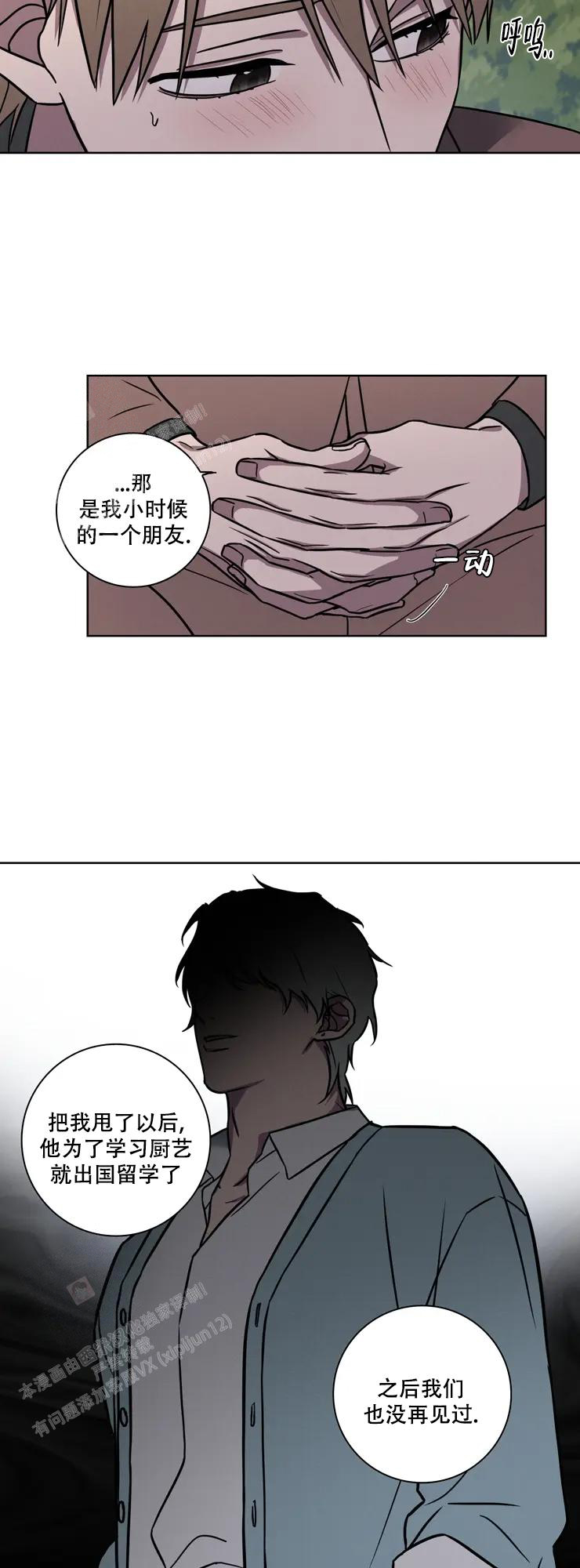 《爱的健身房》漫画最新章节第24话免费下拉式在线观看章节第【9】张图片