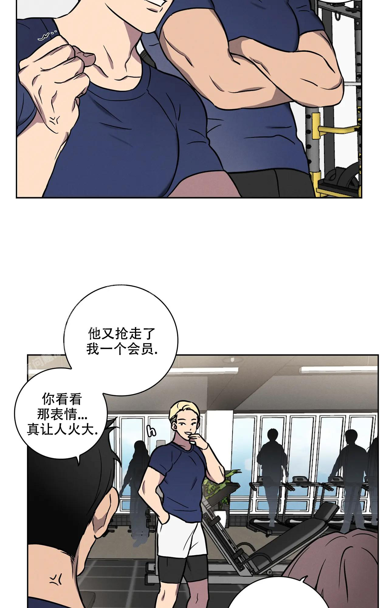 《爱的健身房》漫画最新章节第4话免费下拉式在线观看章节第【5】张图片