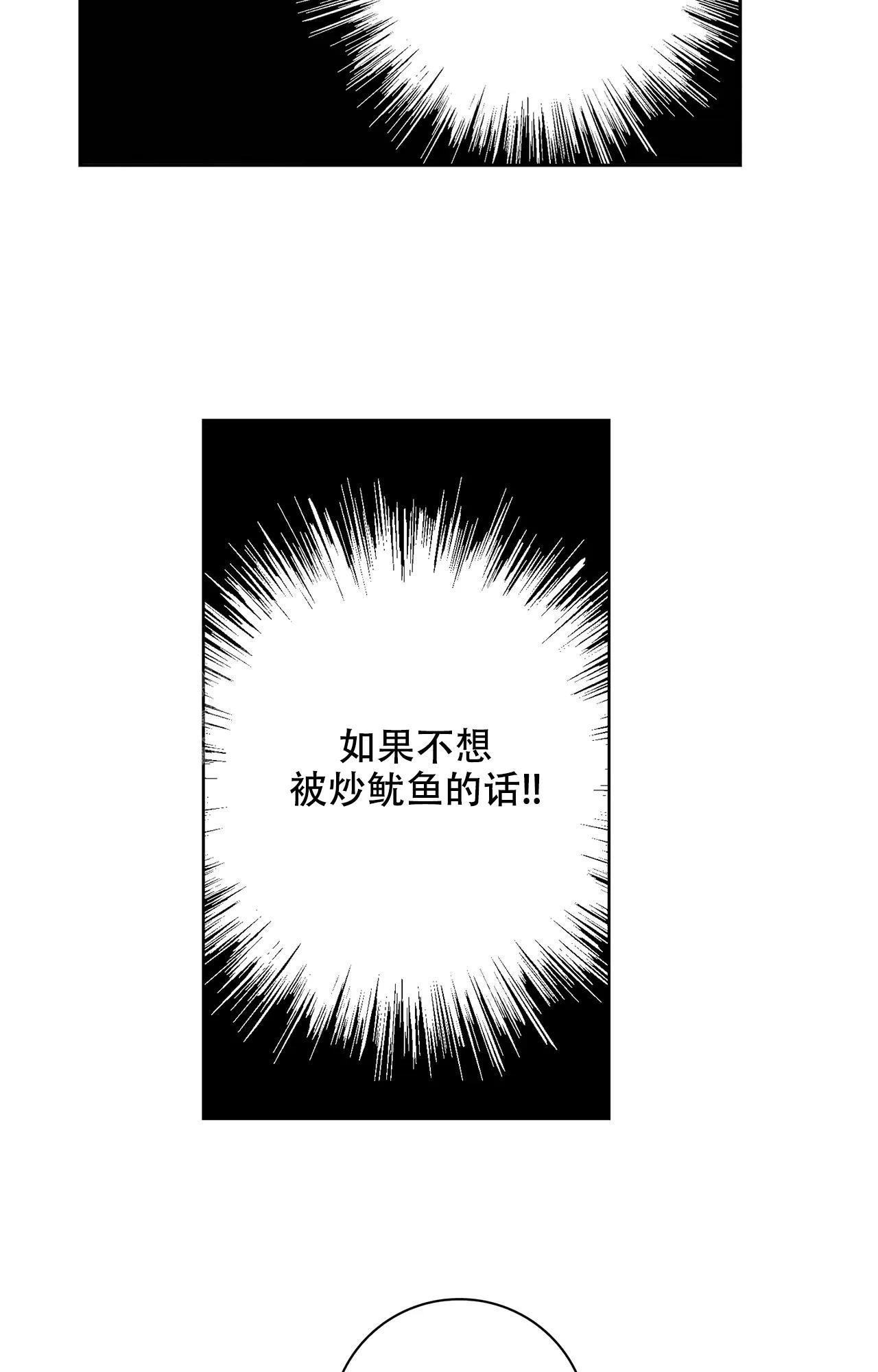 《爱的健身房》漫画最新章节第4话免费下拉式在线观看章节第【24】张图片