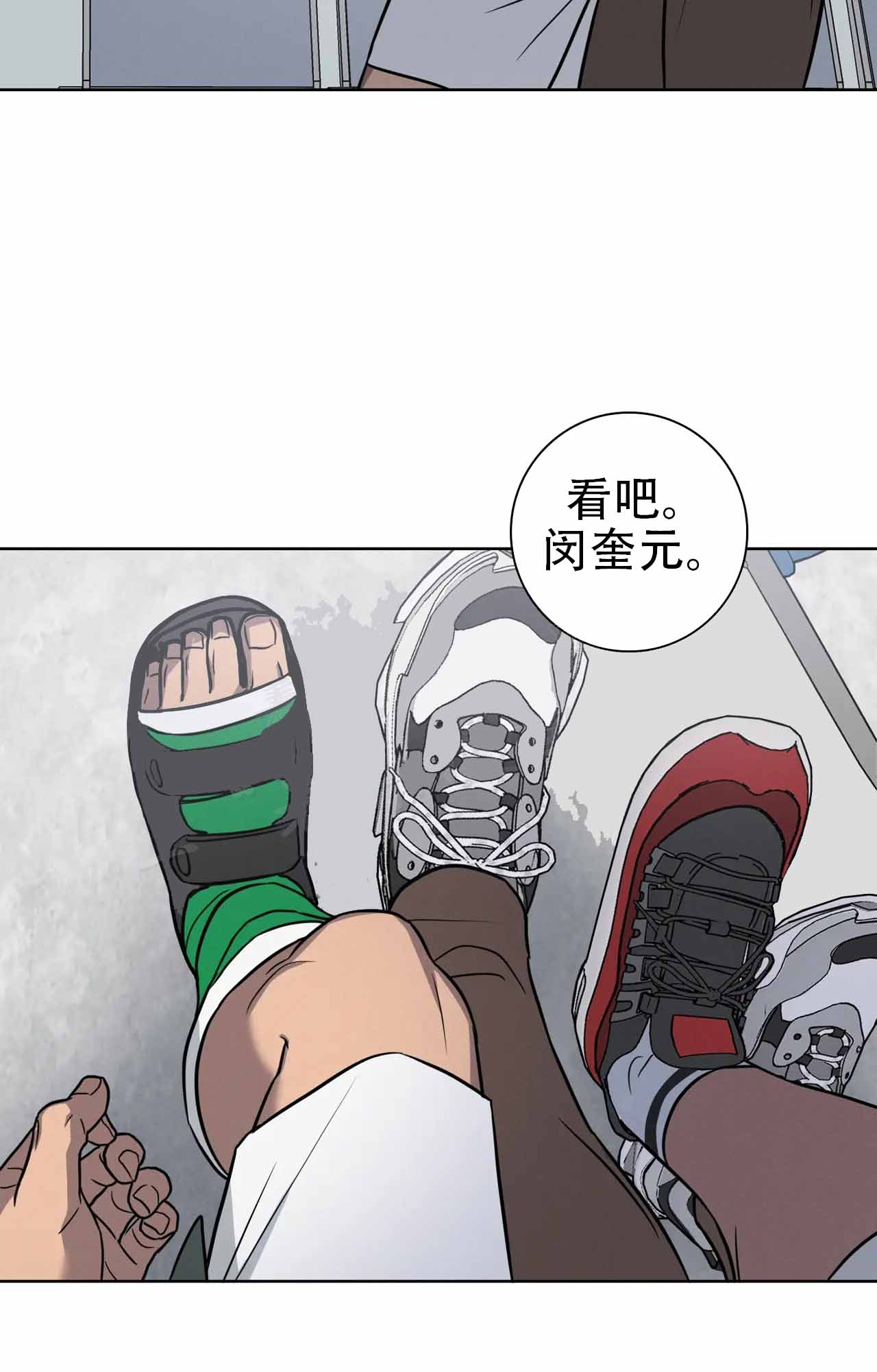 《爱的健身房》漫画最新章节第39话免费下拉式在线观看章节第【29】张图片