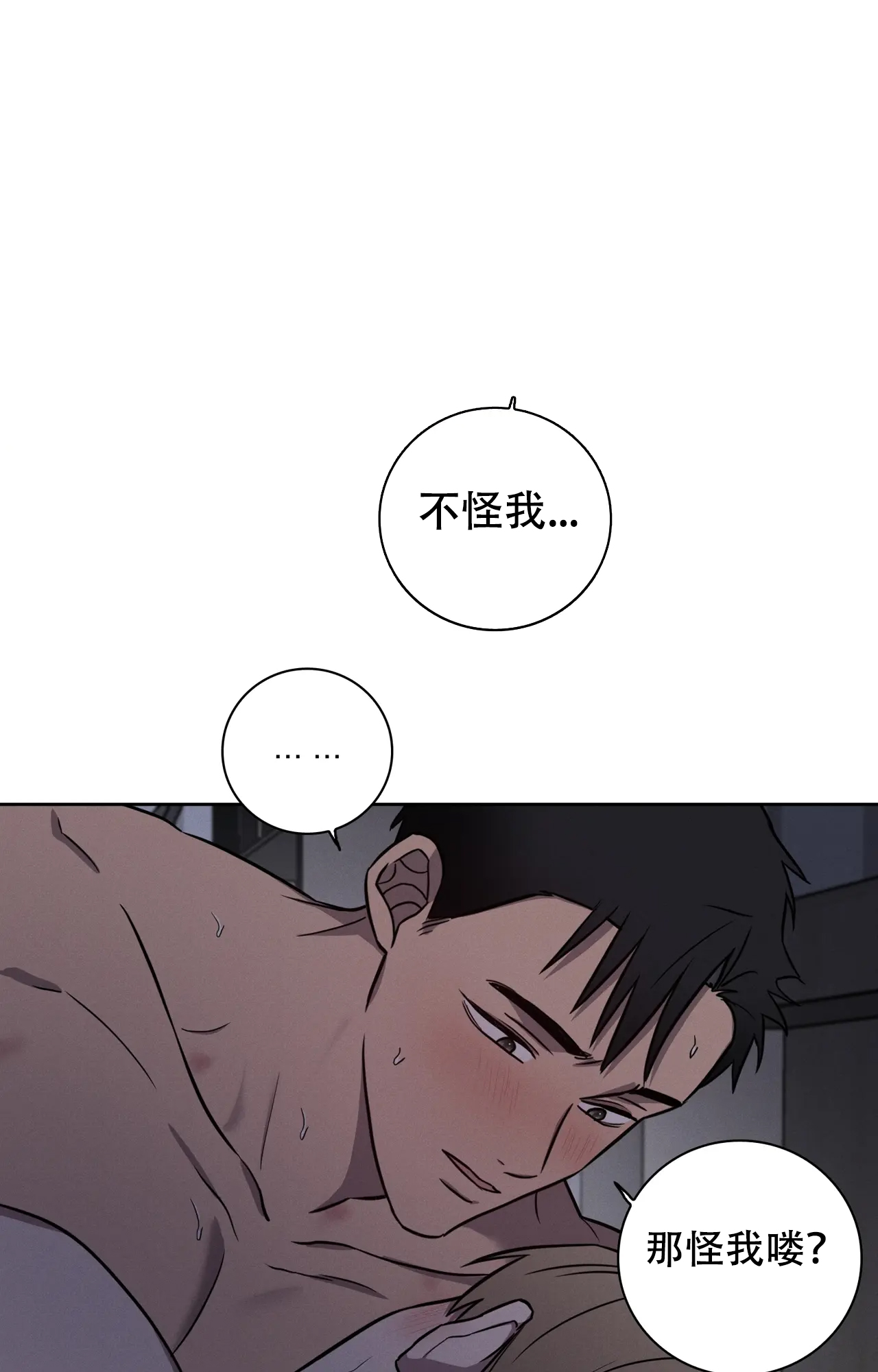 《爱的健身房》漫画最新章节第32话免费下拉式在线观看章节第【17】张图片