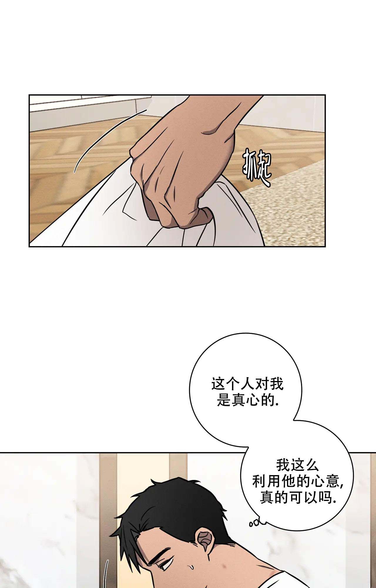 《爱的健身房》漫画最新章节第18话免费下拉式在线观看章节第【6】张图片