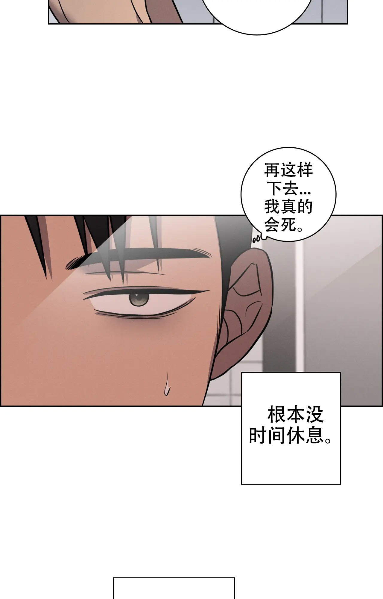 《爱的健身房》漫画最新章节第34话免费下拉式在线观看章节第【9】张图片