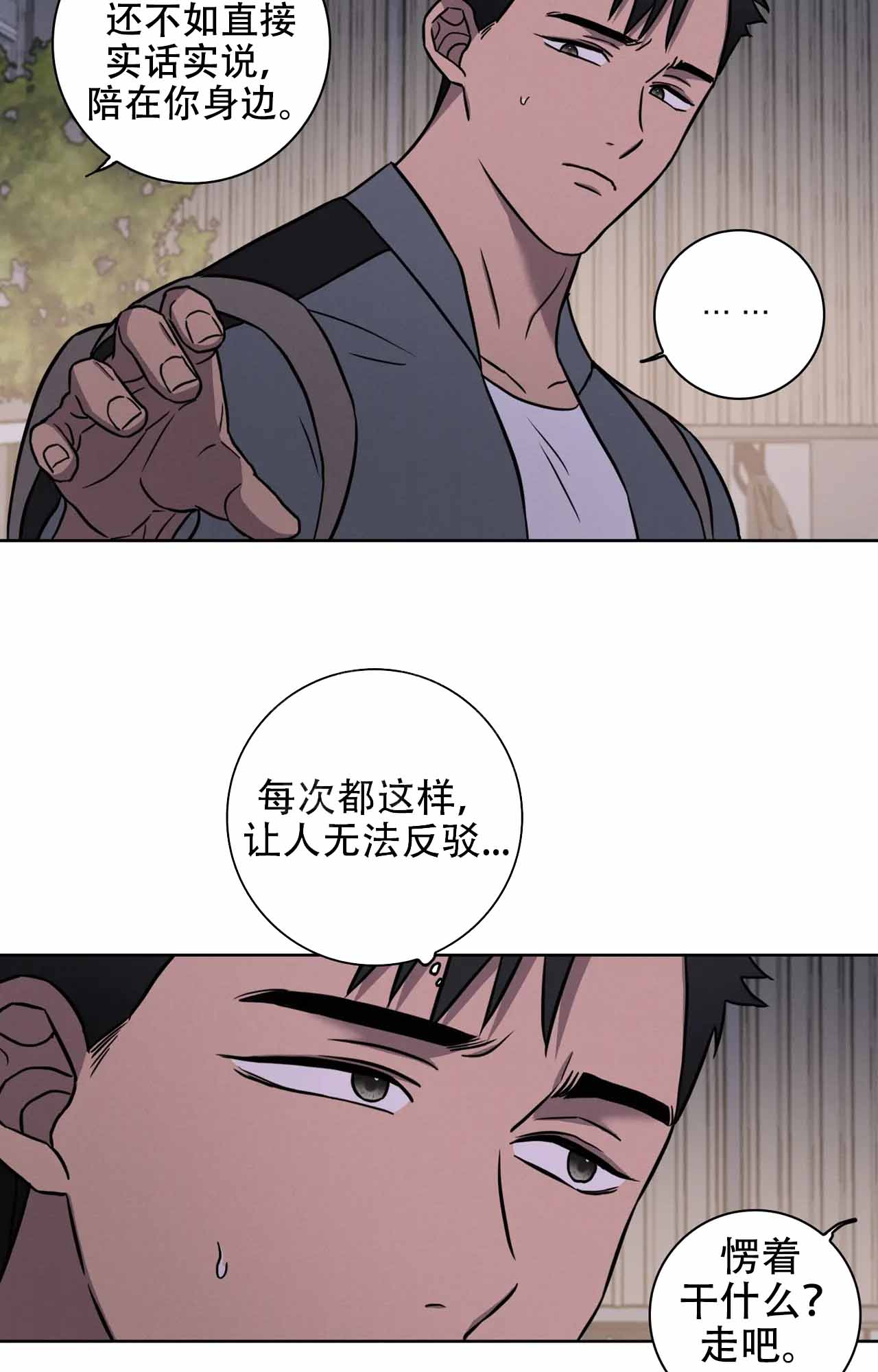 《爱的健身房》漫画最新章节第36话免费下拉式在线观看章节第【23】张图片