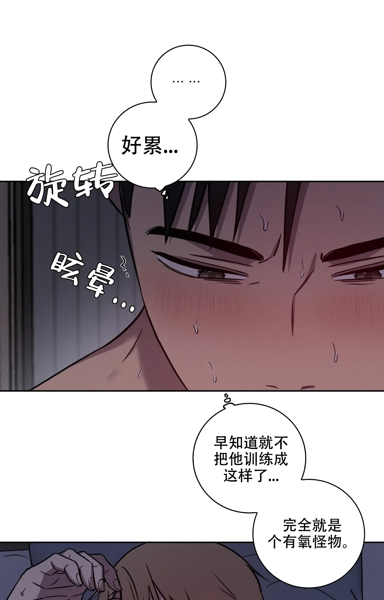 《爱的健身房》漫画最新章节第33话免费下拉式在线观看章节第【13】张图片