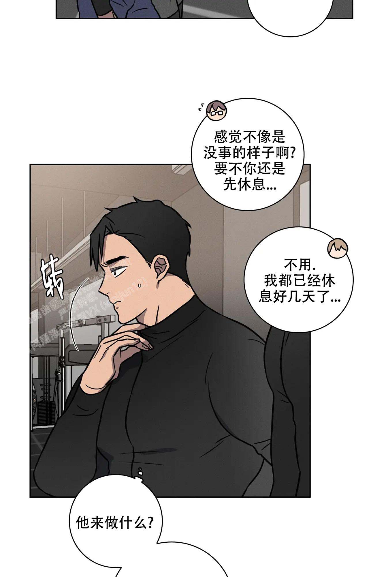 《爱的健身房》漫画最新章节第19话免费下拉式在线观看章节第【14】张图片