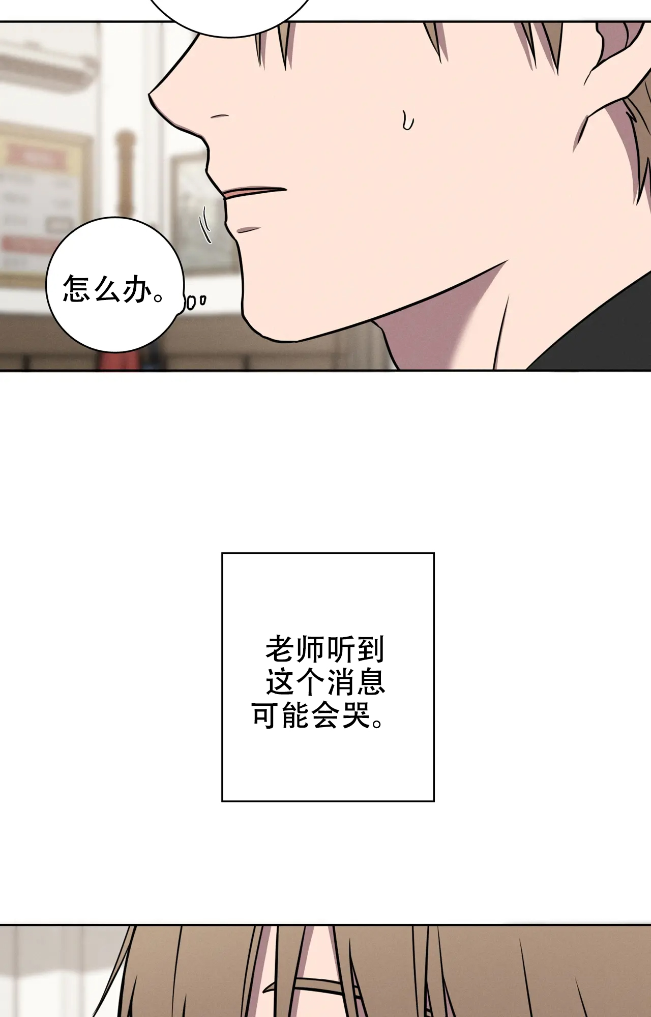 《爱的健身房》漫画最新章节第37话免费下拉式在线观看章节第【47】张图片