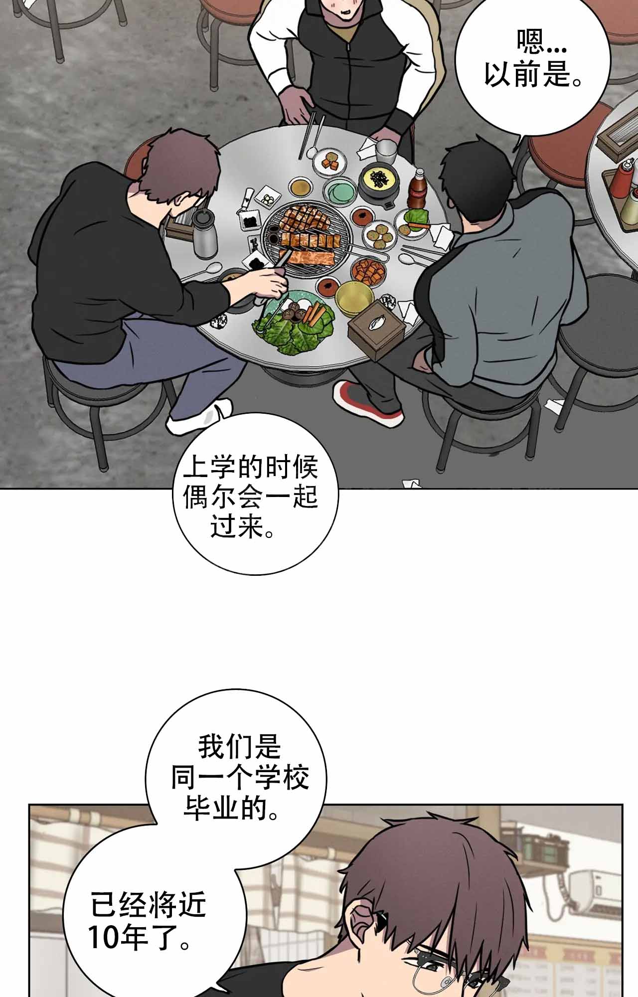 《爱的健身房》漫画最新章节第37话免费下拉式在线观看章节第【7】张图片