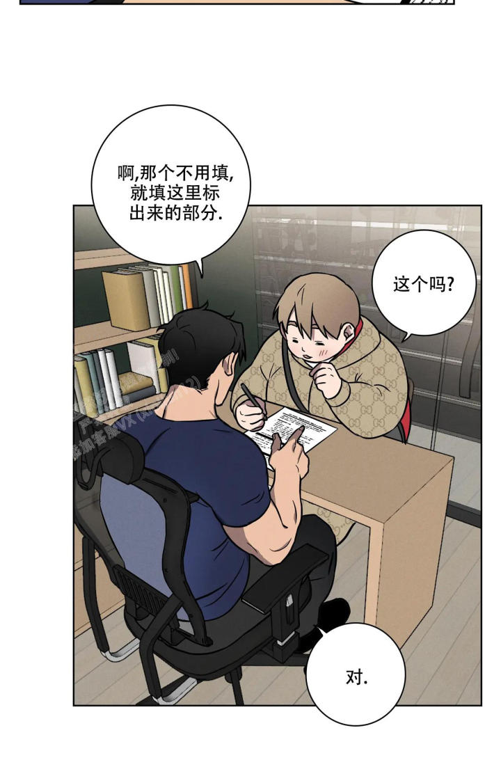 《爱的健身房》漫画最新章节第5话免费下拉式在线观看章节第【3】张图片