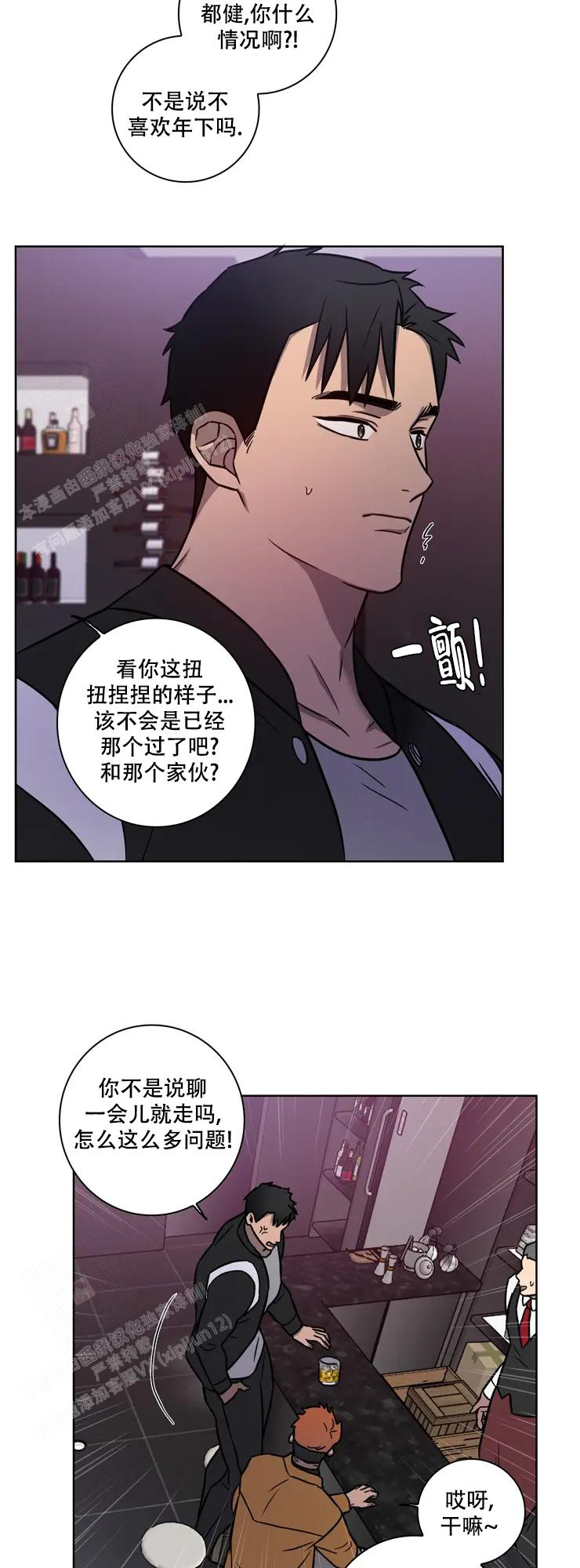 《爱的健身房》漫画最新章节第26话免费下拉式在线观看章节第【8】张图片