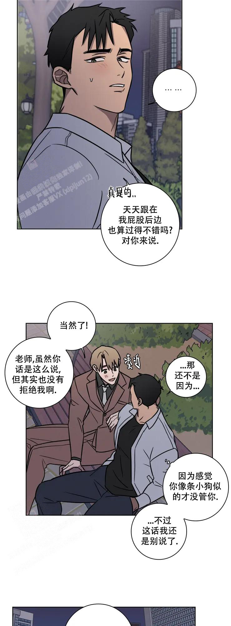 《爱的健身房》漫画最新章节第24话免费下拉式在线观看章节第【11】张图片