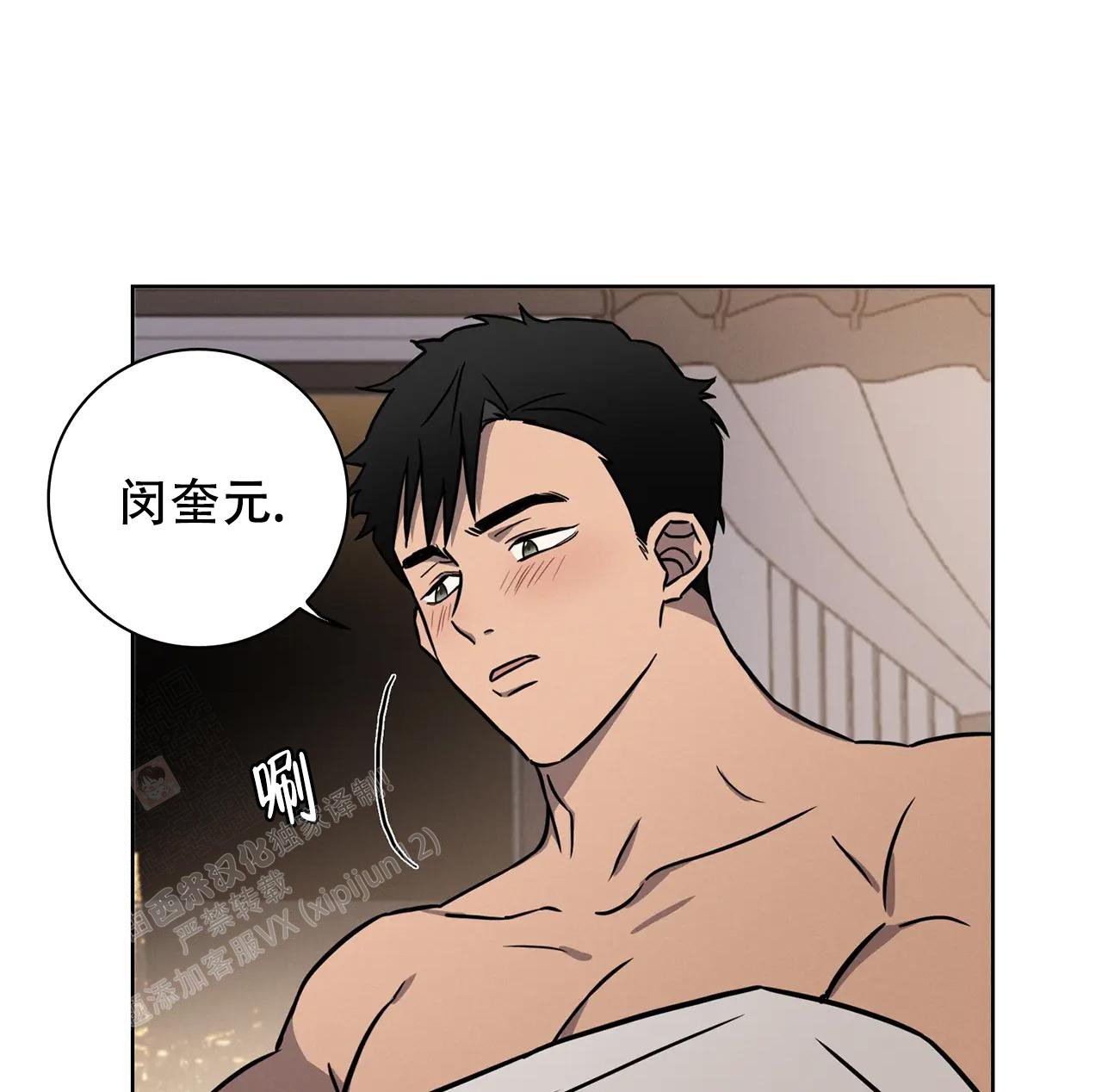 《爱的健身房》漫画最新章节第13话免费下拉式在线观看章节第【5】张图片