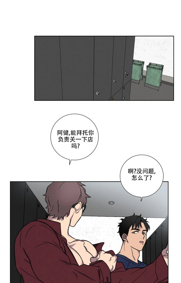 《爱的健身房》漫画最新章节第2话免费下拉式在线观看章节第【11】张图片